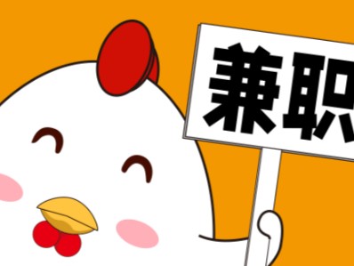 惠州宝妈居家带娃线上兼职赚钱项目有哪些推荐