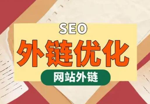惠州seo优化可以发布外链的网站资源平台